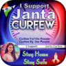 I Support Janata Curfew : Stay Home - Stay Safe Application icon