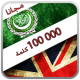 English Arabic Dictionary APK