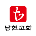 남현교회 Apk