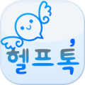 헬프톡 - 애인,대행,알바,역할대행,만남,미팅 Apk