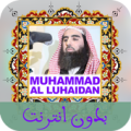 محمد اللحيدان قرآن بدون نت Muhammad Al Luhaidan Apk