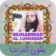 محمد اللحيدان قرآن بدون نت Muhammad Al Luhaidan APK