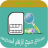 استرجاع الارقام المحذوفة 2020 APK - Download for Windows