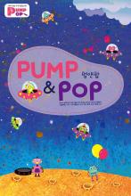 pumppop APK Download for Android