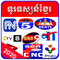 All Khmer TV HD Apk