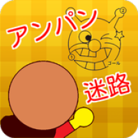 迷路 For アンパンマン 幼児子供向け無料知育ゲームアプリ Apk 1 0 0 Download Apk Latest Version