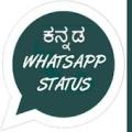 ಕನ್ನಡ video status Apk