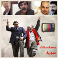 Syrian Drama &amp; Comedy Apk