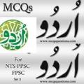 Urdu Quiz / MCQS Apk