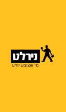 נירלט APK Download for Android