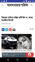 Bengali News Paper APK Cartaz #2