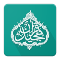 Quran-um-Majid APK icône