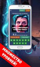 Что ты знаешь про Тиму Белорусских? - Тест APK Download for Android