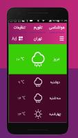 هواشناسی پیشرفته و تقویم 99 APK Screenshot Thumbnail #3