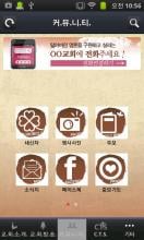 양산중앙교회 APK Download for Android