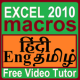 Excel2010 MacroHindi-Eng-Tamil APK