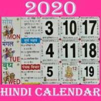 Icona di Thakur Prasad Calendar 2020 - Hindu Panchang 2020 APK