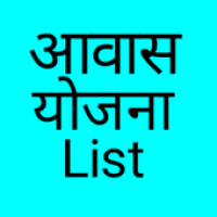 PM Awas Yojana List 2019 - 20 Simgesi