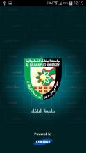 جامعة البلقاء - BAUApp APK Download for Android