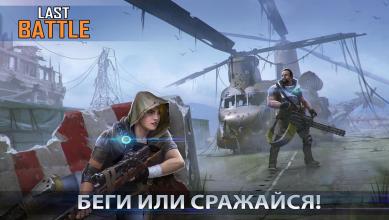 Last Battle: Demo version (Unreleased) APK Download for Android