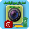 استرجاع صور الهاتف الممسوحة2020 Application icon