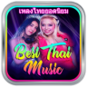 Best Thai Songs Application icon