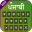 Punjabi keyboard - Punjabi Typing Keyboard App Download on Windows