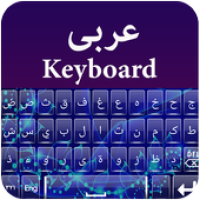 Arabic Keyboard 2019 APK Icon