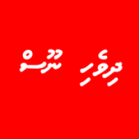 Dhivehi Noos APK صورة الغلاف