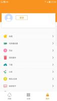 華語影視 APK 螢幕截圖圖片 #3