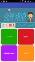 اكواد خطك APK capture d'écran Thumbnail #16