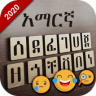 Amharic Keyboard Application icon