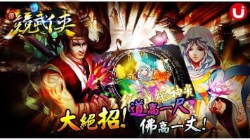 競武俠-首創節奏互動戰鬥！港漫卡牌！真人語音 APK Ảnh chụp màn hình #13