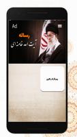 Captura de pantalla de رساله ی آیت الله خامنه ای بدون نیاز به اینترنت APK #3