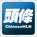 Chinese Headline News Apk