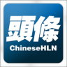 Chinese Headline News Application icon