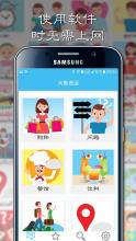 大象说话 - 旅游 APK Download for Android