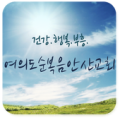 여의도순복음안산교회 Apk