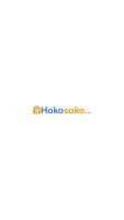 hokosoko APK 스크린샷 이미지 #1