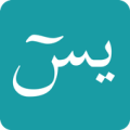 Surat Ya-Sin Apk