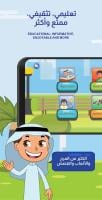 Almarai Kids APK צילום מסך #2