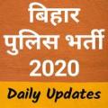 Bihar Police Bharti 2020 Apk