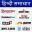 SmartNews : All In One Hindi News App Download on Windows