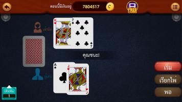 ไพ่ผสมสิบ-ป๊อกเด้ง-ดัมมี่-เก้าเก เกมไพ่ฟรี TS Over APK スクリーンショット画像 #4