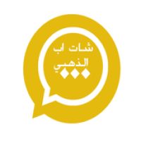 وتس الرفاعي اب  بلس الذهبي chat APK Icono