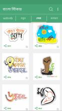 Bangla Sticker for Facebook APK Download for Android