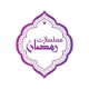 مسلسلات رمضان 2020 APK