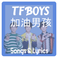 Изображения TFBoys на ПК с Windows