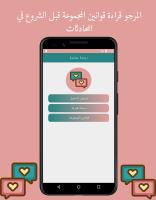 Anteprima screenshot di دردشة أصدقاء APK #2