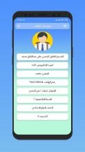 ثانوية علي الاكبر APK Download for Android